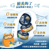 毛起來 大漁罐 極鮮海味主食罐 80g | 全齡貓 95%極鮮原肉 鯖魚高湯 貓主食罐