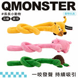 QMONSTER 長長小動物系列 毛絨發聲拔河互動玩具