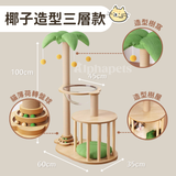 貓跳台 多種款式
