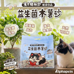 賓士牌貓砂 益生菌木薯砂 2.4kg/包 箱購免運組