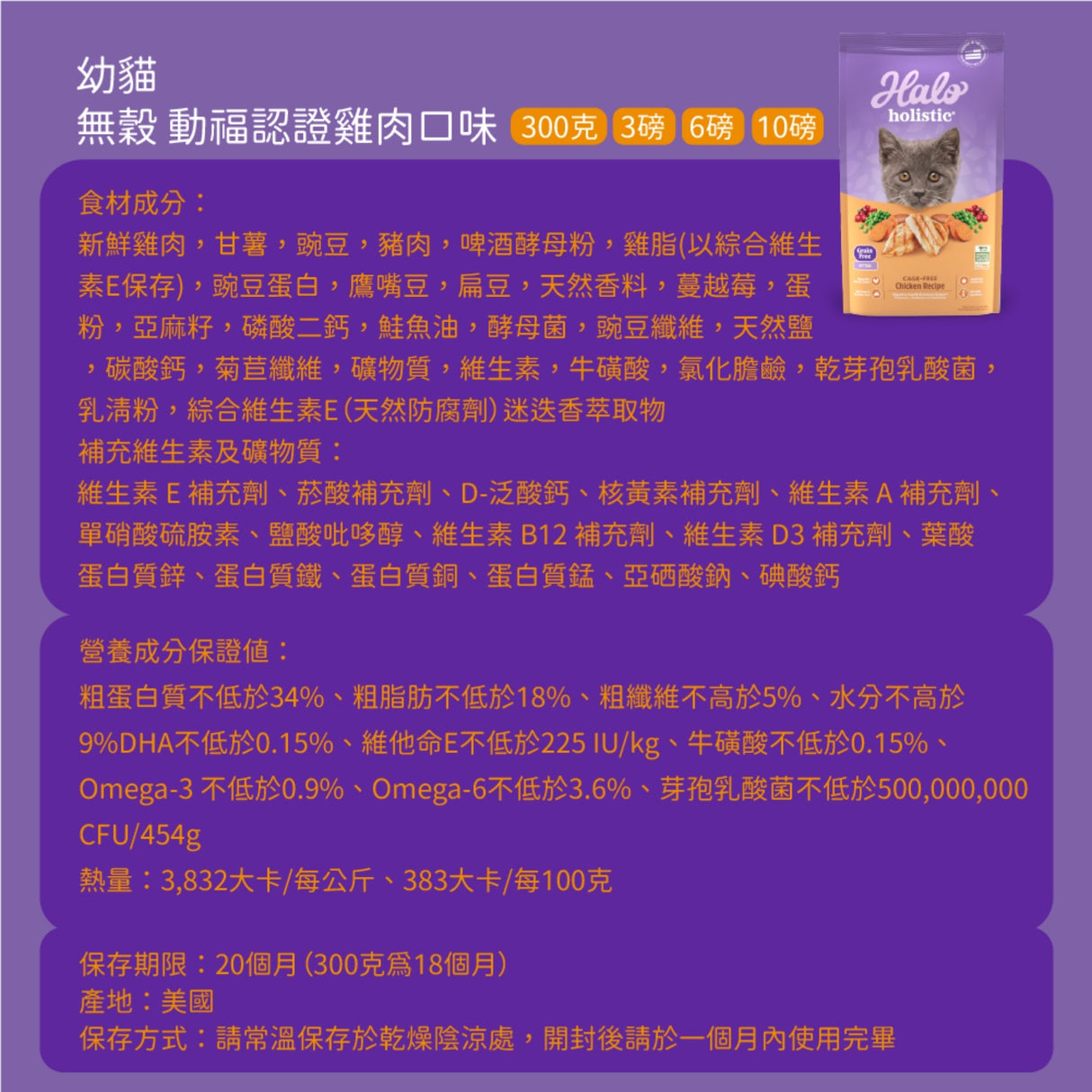 Halo嘿囉 無穀幼貓、成貓貓糧 300g 3磅 6磅 10磅 無穀雞肉 無榖野生鮭魚燉白魚