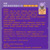 Halo嘿囉 無穀幼貓、成貓貓糧 300g 3磅 6磅 10磅 無穀雞肉 無榖野生鮭魚燉白魚