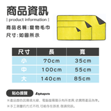 超吸水寵物毛巾 3種尺寸