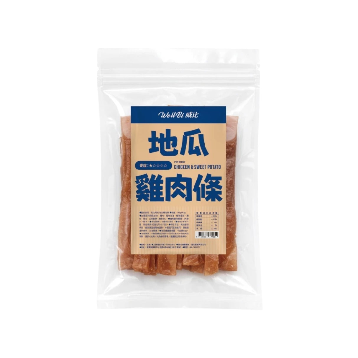 WellBi 威比肉乾系列 | 香烤豬耳朵片／香烤豬耳朵條／地瓜雞肉條／亞麻仁牛肉條