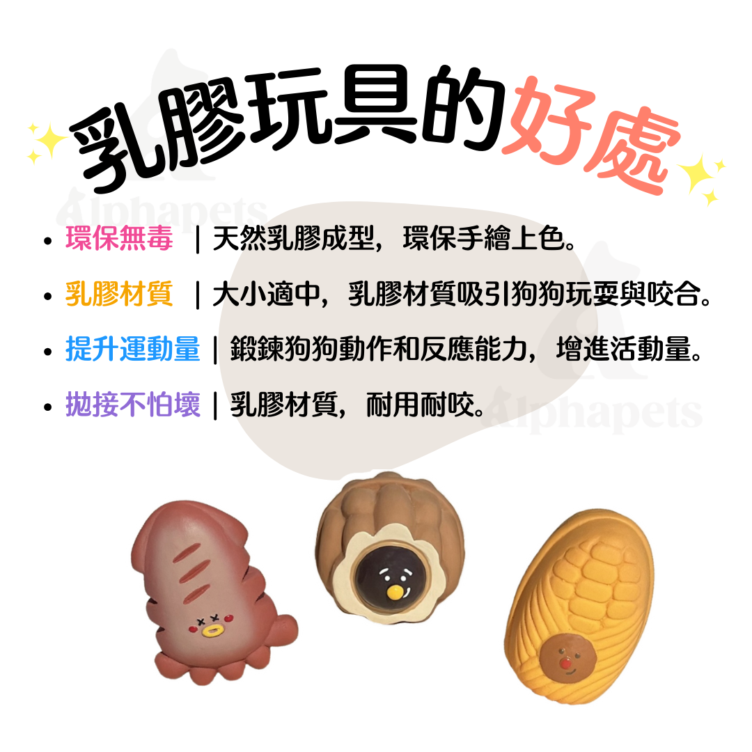 韓國MEANING乳膠玩具 小吃系列