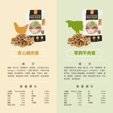 DogCatStar 汪喵星球 天然低敏凍乾主食餐 安心雞 / 草飼牛 80g