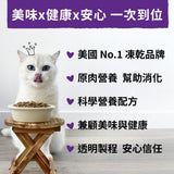 SC星益生趣 Stella & Chewy's 凍乾無穀貓糧2.5磅｜生鮮鮭魚／三種魚