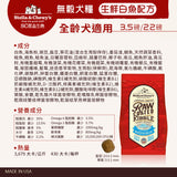 SC星益生趣 Stella & Chewy's 凍乾塗層無穀犬糧3.5磅｜生鮮白魚