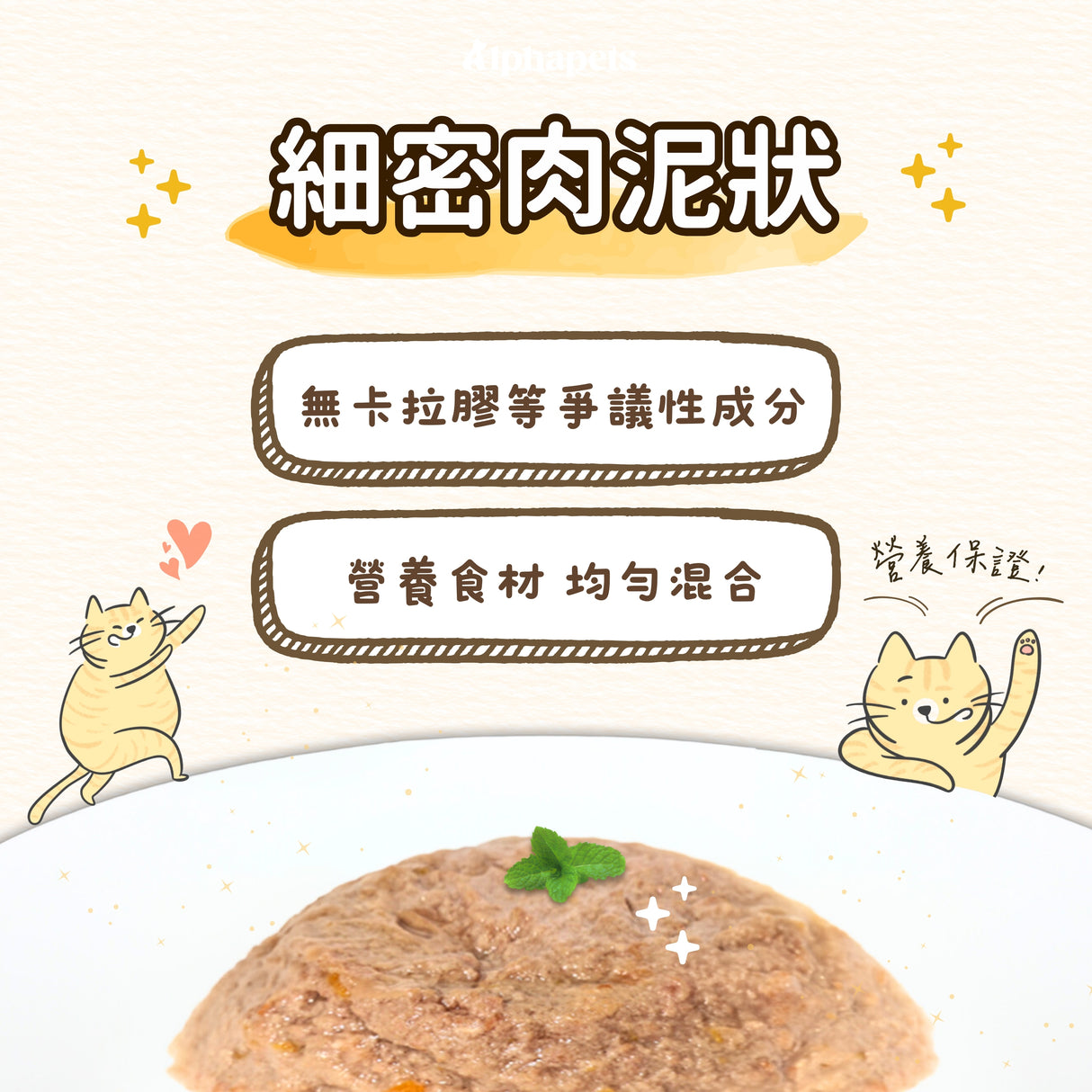 Eatmee 易特咪 Party Pate 肉派主食罐 5種口味 90g