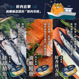 毛起來 大漁罐 極鮮海味主食罐 80g | 全齡貓 95%極鮮原肉 鯖魚高湯 貓主食罐