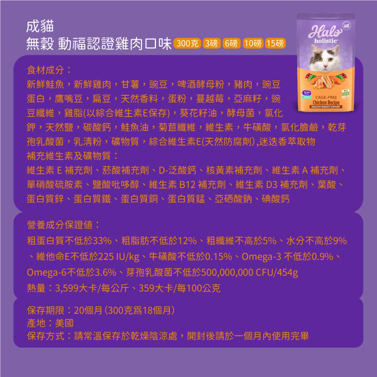 Halo嘿囉 無穀幼貓、成貓貓糧 300g 3磅 6磅 10磅 無穀雞肉 無榖野生鮭魚燉白魚