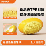 AIWO艾窩 橄欖發聲磨牙球（大）