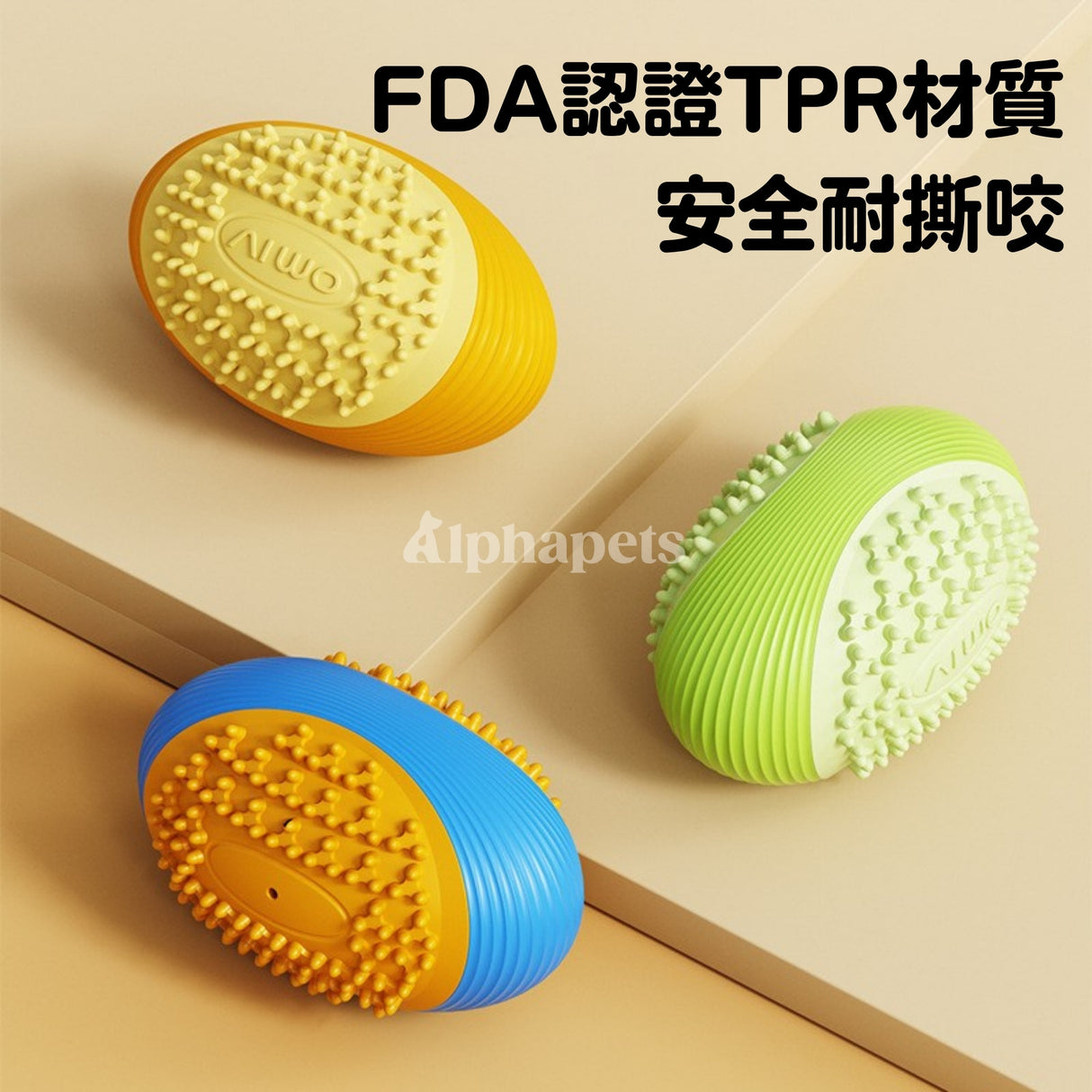 AIWO艾窩 橄欖發聲磨牙球（大）