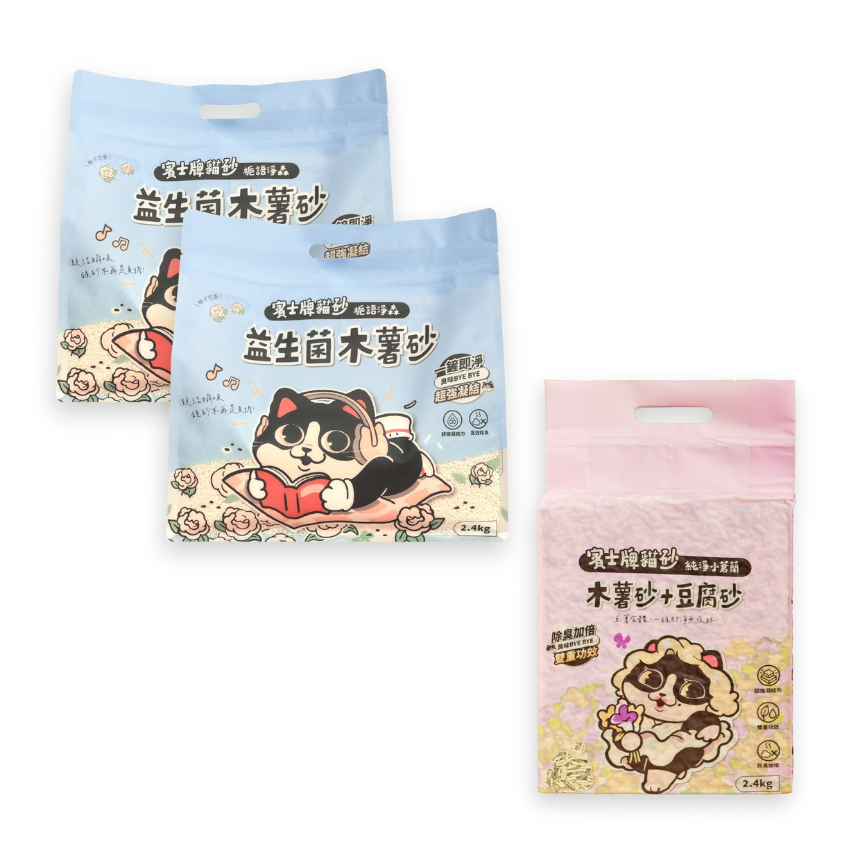 賓士牌貓砂 益生菌木薯砂 2.4kg/包 買2送1免運組