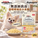 DoggyMan 多格漫 無添加良品香噴噴地瓜小米餅 13g｜日本粳米・非油炸犬用零食