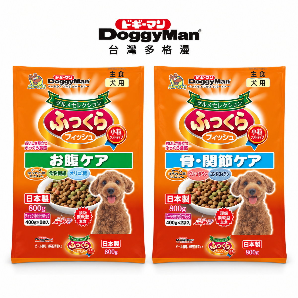 DoggyMan 多格漫 頂級軟性主食 800g｜腸胃保健・骨骼關節保健・鬆軟小顆粒