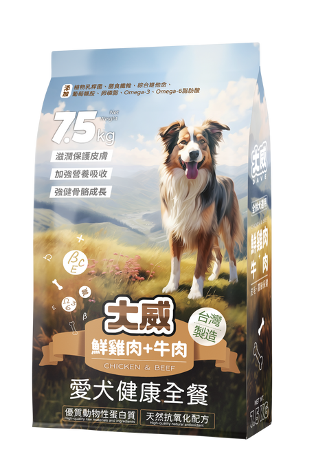 大威 DAVE 愛犬健康全餐犬糧 鮮雞肉+牛肉 皮毛關節保健 全齡犬適用