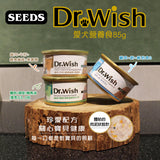 SEEDS惜時 Dr. Wish 愛犬調整配方營養食 85g