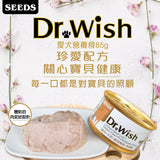 SEEDS惜時 Dr. Wish 愛犬調整配方營養食 85g