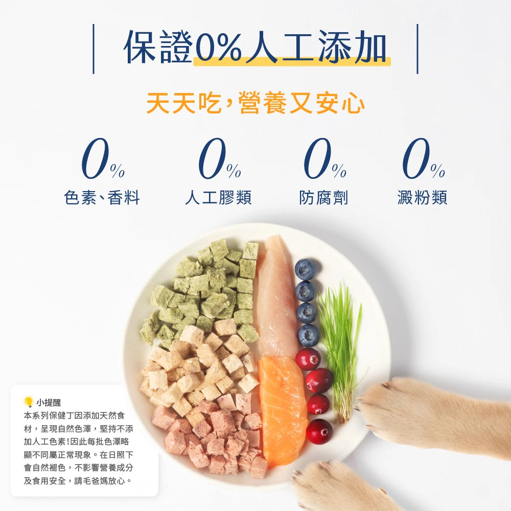 汪喵星球 犬貓凍乾 機能保健丁 (關節/泌尿/口腔/排毛)