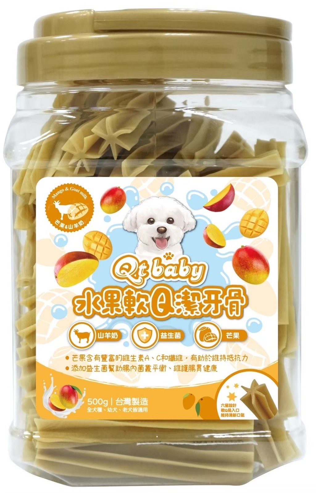 Qt baby 軟Q狗狗潔牙骨 500g｜幼犬老犬全齡適用｜益生菌機能配方 清新口氣