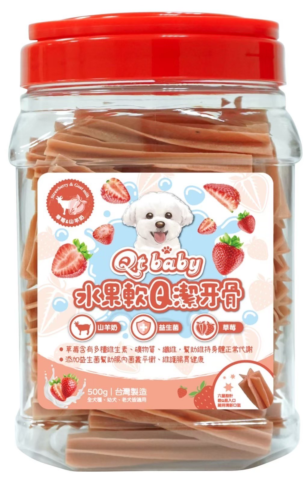 Qt baby 軟Q狗狗潔牙骨 500g｜幼犬老犬全齡適用｜益生菌機能配方 清新口氣
