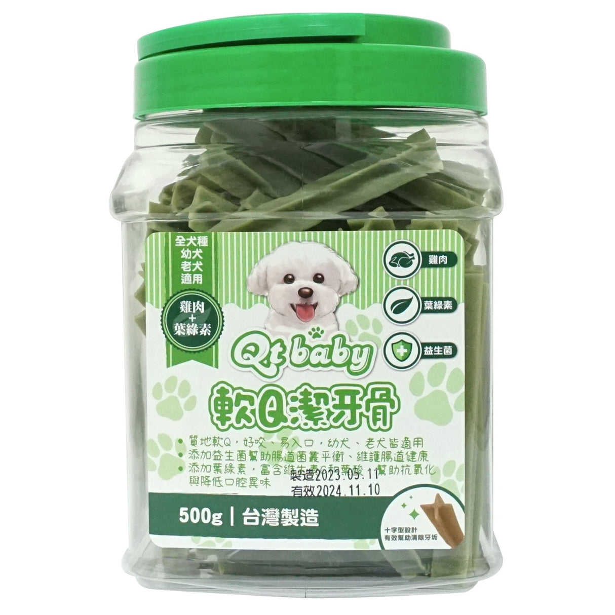 Qt baby 軟Q狗狗潔牙骨 500g｜幼犬老犬全齡適用｜益生菌機能配方 清新口氣