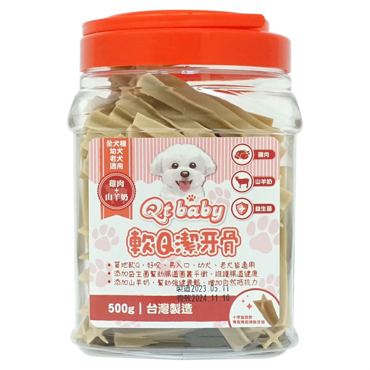 Qt baby 軟Q狗狗潔牙骨 500g｜幼犬老犬全齡適用｜益生菌機能配方 清新口氣