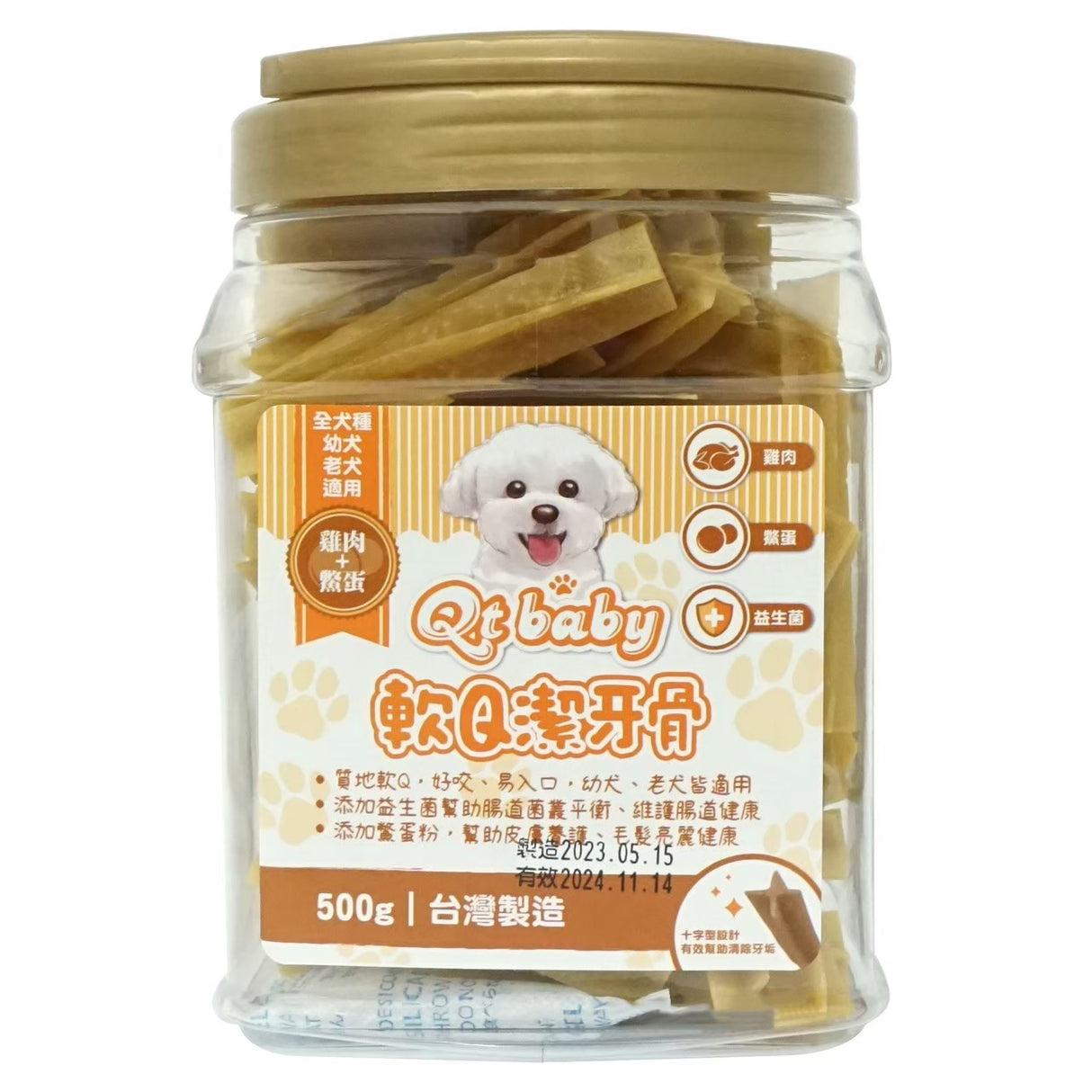 Qt baby 軟Q狗狗潔牙骨 500g｜幼犬老犬全齡適用｜益生菌機能配方 清新口氣