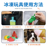 LaRoo萊諾 冰凍冰棒 降暑玩具 橡膠玩具 狗狗玩具