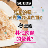 SEEDS 惜時 MamaMia 純白肉貓餐罐 85g