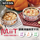 SEEDS惜時 MiiT 有雞愛犬機能湯罐 狗罐頭 犬罐 80g x 24罐/箱