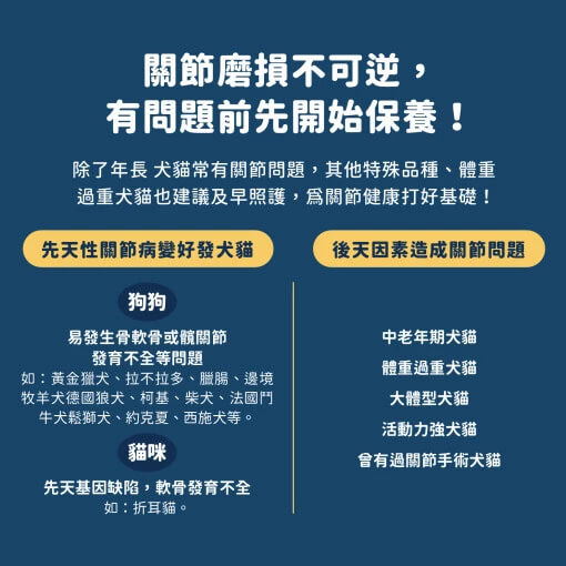DogCatStar 汪喵星球 UCII 關節保養粉 (日常保養配方)  35顆/瓶