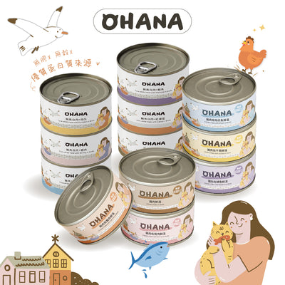 OHANA歐哈吶  鮪魚白肉系列 / 鮮嫩雞肉系列 天然無膠無穀貓湯罐 80g