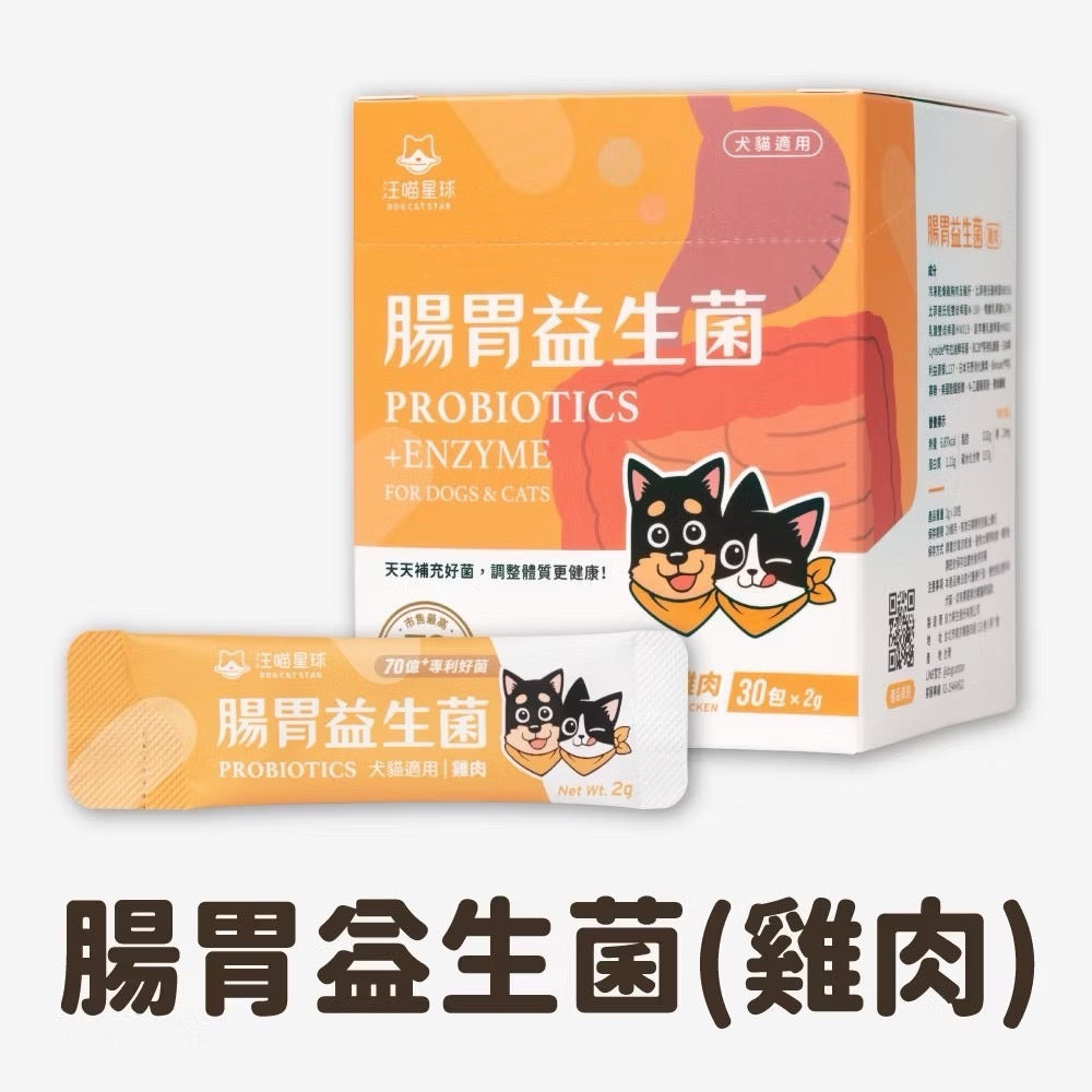 DogCatStar汪喵星球 汪喵益生菌 2gx30包