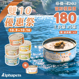 🔥雙10優惠祭🔥 Eatmee 易特咪 Party Pate 肉派主食罐 5種口味 90g