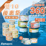 🔥雙10優惠祭🔥 Eatmee 易特咪 Party Pate 肉派主食罐 5種口味 90g