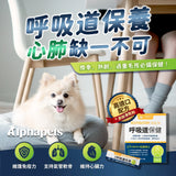 DogCatStar 汪喵星球 呼吸道保健 2g (1條)