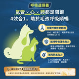 DogCatStar 汪喵星球 呼吸道保健 2g (1條)