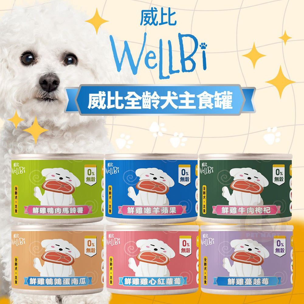 WellBi 威比 無穀全齡犬主食罐 90g