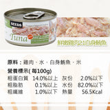 SEEDS 惜時 Tuna 愛貓天然食 貓副食罐 70g