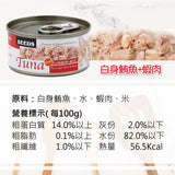 SEEDS 惜時 Tuna 愛貓天然食 貓副食罐 70g