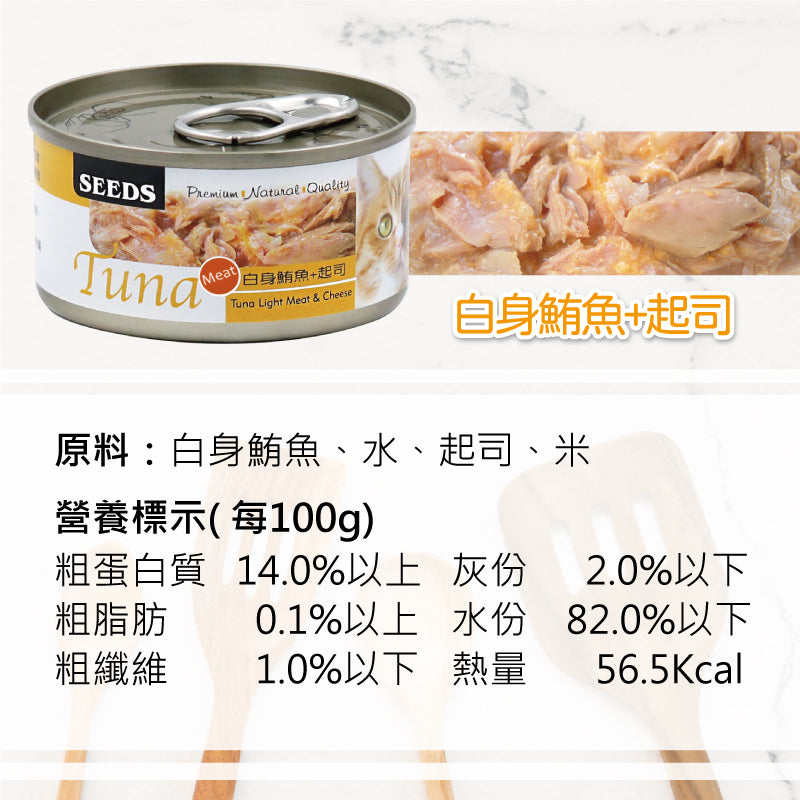 SEEDS 惜時 Tuna 愛貓天然食 貓副食罐 70g