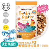 優格 吃貨拼盤 (貓) 乾糧+凍乾 全齡貓 鮭魚佐嫩雞拼盤 老饕海陸拼盤