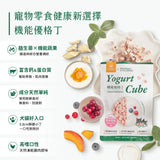 汪喵星球 機能優格丁 犬貓凍乾零食