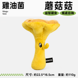 QMONSTER 蘑菇菇系列寵物藏食玩具