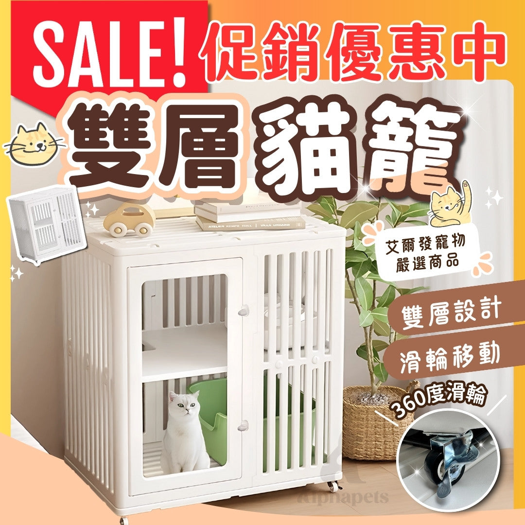 ✨年終85折✨優惠大特價✨ 雙層貓籠
