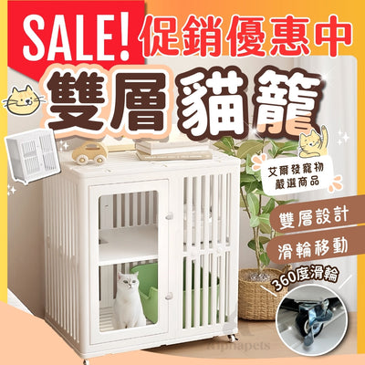 ✨年終85折✨優惠大特價✨ 雙層貓籠