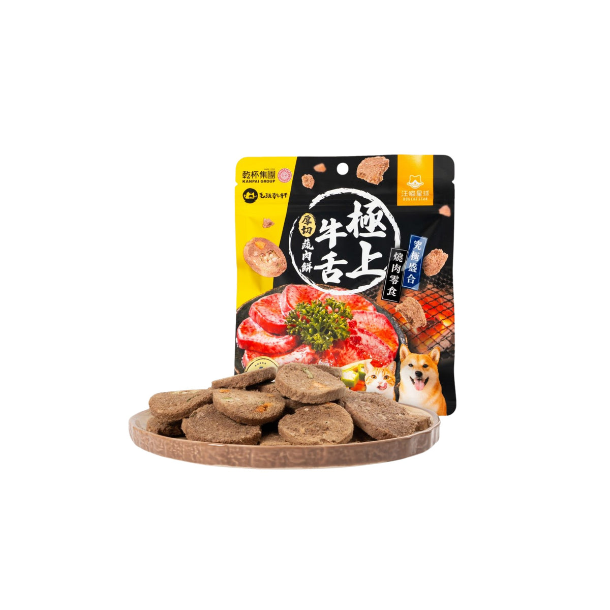 汪喵星球 × 乾杯燒肉 究極盛合燒肉零食｜牛舌蔬肉餅20g・松葉蟹雞丁25g