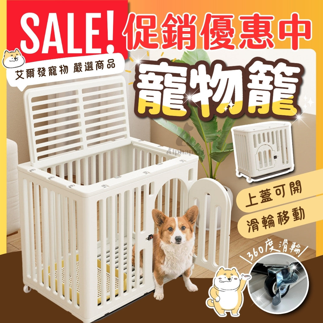 ✨年終85折✨優惠大特價✨ 樹脂狗籠 狗屋 狗床 (小/大)
